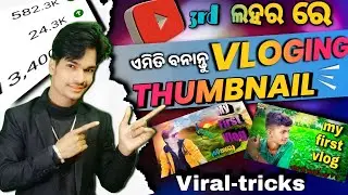 Make professional HD thumbnail for YouTube video ( odia ) | How to edit Thumbnails  in PicsArt