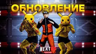 ВАУ!ТОПОВАЯ ОБНОВА НА НЕКСТ РП - NEXT RP MTA