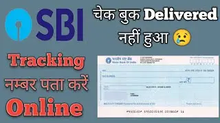 SBI Cheque Book Tracking Number Kaise Pata Kare | How to Find SBI Cheque Book Tracking Number