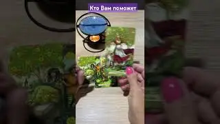 #таро #таролог