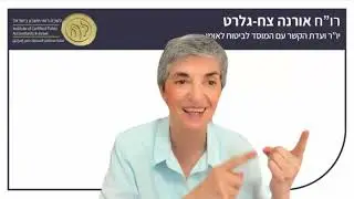 השתלמות בנושא: הוועדות הרפואיות וההטבות לנכים בעלי מוגבלויות רפואיות | 26.9.24