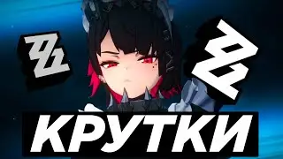 КАК Я ВЫБИВАЛ Ellen Joe В ZZZ | Zenless Zone Zero