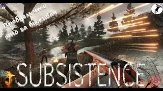 Стрим Батон Subsistence Пропитание Пробуем что это за выживач !🔞