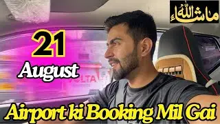 Aaj Airport ki Booking Mil Gai 😍| 21 Aug 2024  | Suzuki Alto VXR AGS  |#careem #indriver #islamabad