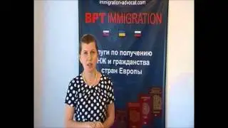 Необходимые условия для получения ВНЖ в Словакии