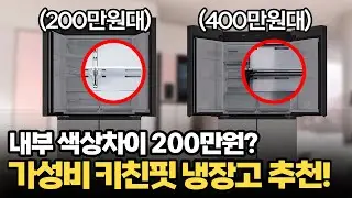 LG오브제 냉장고 200만원 아끼는 방법! 온라인모델과 오프라인모델 상세 비교한 영상은 없을 겁니다.