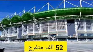 شاهد ملعب تيزي وزو العالمي 2021