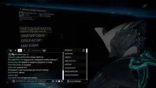 Warframe 1 стрим