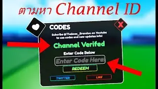 One Fruit Simulator tutorial: How to find the Channel ID to enter the code.