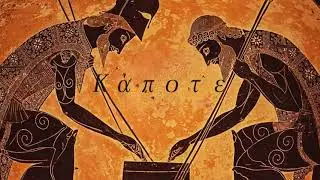 Ancient Greek Music - Κάποτε
