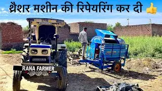 थ्रैशर मशीन की सर्विस कर दी 👍 Swaraj tractor ki bhi service kar di