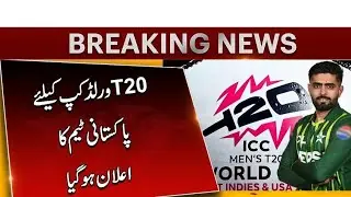 Pakistan Squad T20I World cup 2024 