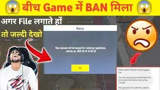 😱 Pubg mobile lite banned my Account for 10 years अगर आप भी File लगाते हो तो अभी हटालो