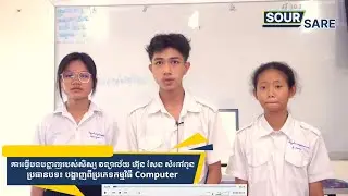 Topic: Computer Applications