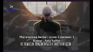 Угадываем аниме по русскому опенингу)