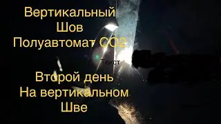 3F Вертикальный шов полуавтоматом СО2 Второй день занятий школа сварки HanWeld В южной Корее