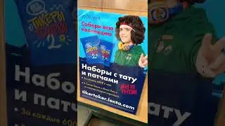 Тикеры Токеры 2 Новая Акция в Ленте