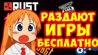 РАЗДАЧИ ИГР - Полный сборник - Игры нахаляву - Все сервисы в одном месте