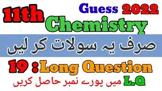11th Class Chemistry Guess Paper 2022 | Ist Year Chemistry Important Long Questions