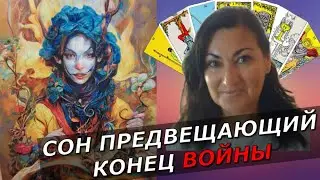 Кто манипулирует вами | Как защититься от негативных снов|Как расшифровать вещий сон
