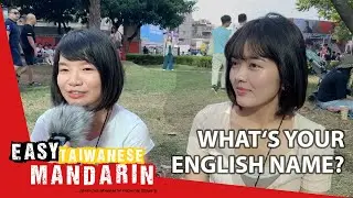 The Taiwanese Talk about Their English Names | Easy Taiwanese Mandarin 13