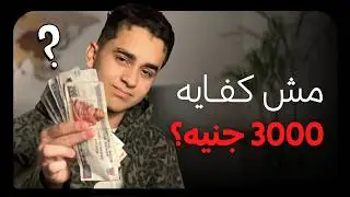 أعلى 3 مهارات دخلاً للطلاب (دخل حقيقي أونلاين)