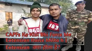CAPFs Ke Kisi Bhi Force Me Extension Kaise Milta h | Extension  क्या होता है?