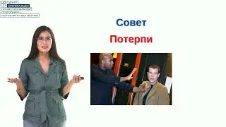 7  Советы для новичков