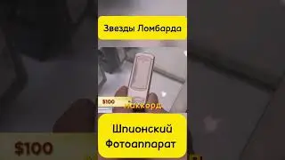 Звезды Ломбарда! #yotubeshorts #юмор #звездыломбарда #прикол #ломбард #топ #кино #recommended