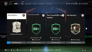 EA SPORTS FC 24. Триллер на поле) Первый ТОТС в команде!!!