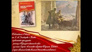 Рассказ Сергея Алексеева 