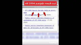 ett 5994 punjabi result out 🔴🔴🔔 #ett5994 #ett #result #trending #shorts