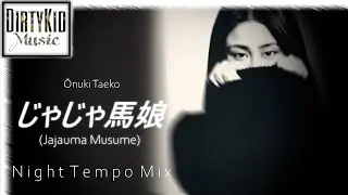 Ohnuki Taeko - じゃじゃ馬娘 ( Jajauma Musume ) [DirtyKid Night Tempo Mix]