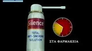 ΔΙΑΦΗΜΙΣΗ SILENCE 2007