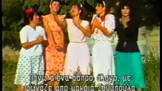 Ο Δέσκαλον-Ποντιακή ταινία