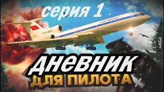 Все могло закончиться иначе...