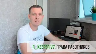 Воровство в ресторане. Права работников.