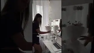 В этом году я пошла в самую лучшую онлайн школу @schoolsynergy  все подробности  🛒 АГАТА БАРАБАШ