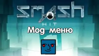 Мод меню на smash hit (ссылка в описании).