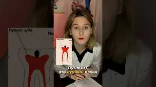 Что будет если НИКОГДА не лечить зубы #медик #стоматология #зубы
