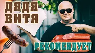 МЯСОРУБКИ ДЛЯ КОЛБАС || Выбор Дяди Вити