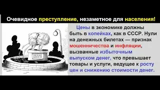 Операция КОПЕЙКА ! Народный контроль в действии! Население дурят открыто!