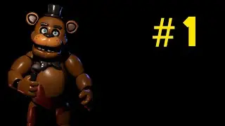 5 НОЧЕЙ С ФРЕДДИ 1часть