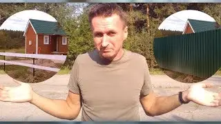 Забор за 1000 рублей (забора нет, враки, видео - блабла)