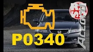 Обрыв цепи ГРМ Honda Accord