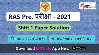 RAS Pre. Exam 2021 Paper Complete Solution | 27 October | Shift-1 | RPSC RAS Exam Answer Key