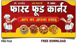 Fast Food shop flex design || Poster || Shop Design || chinese Shop Design|| Fast Food Shop || PSD