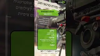 מבצע לחודש יולי בלבד #סרטוןתדמיתלעסק
