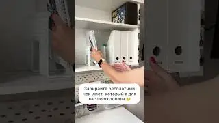 Давайте готовиться к новому учебному году вместе!