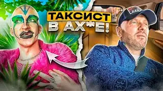 Пассажир отказался пересаживаться на заднее сидение в такси